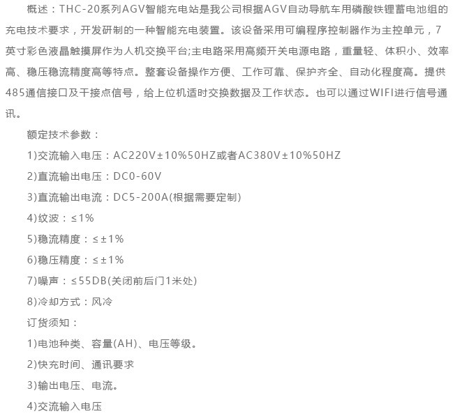 48V/20A智能充電機