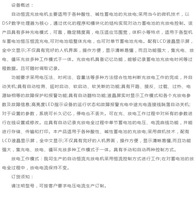 THDY-10-165V/100A充放電機(jī)