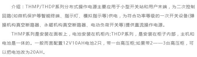 繼電保護(hù)試驗屏